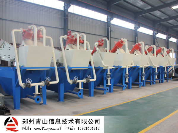 細沙回流機 細沙回流機