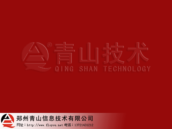 ��ɽ��Ϣ���g��־