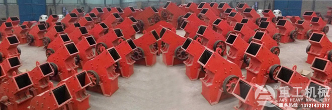 錘式破碎機設備 錘式破碎機設備