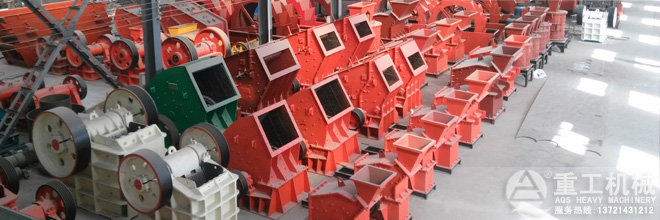 破碎設備 破碎設備