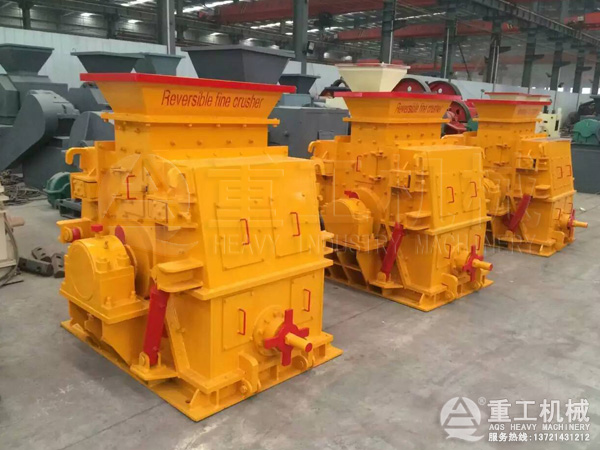 可逆式破碎機 可逆式破碎機