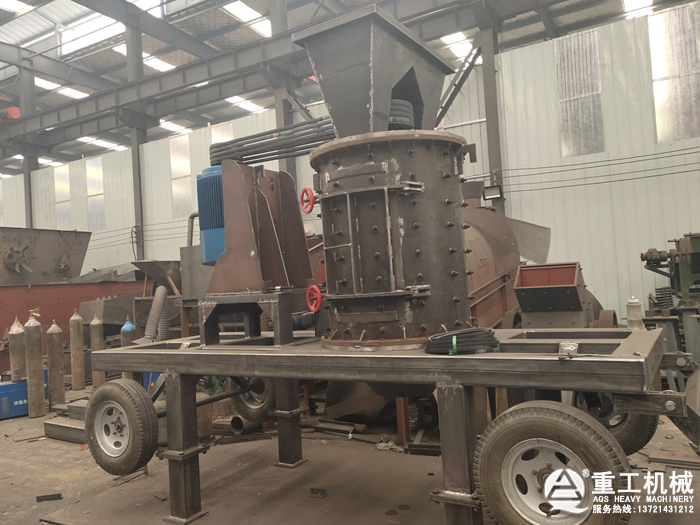 移動(dòng)式立軸制砂機(jī) 移動(dòng)式立軸制砂機(jī)
