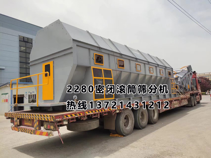 重型圓滾筒篩 重型圓滾筒篩