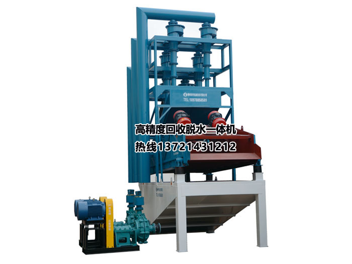 高精度脫水回收一體機 高精度脫水回收一體機